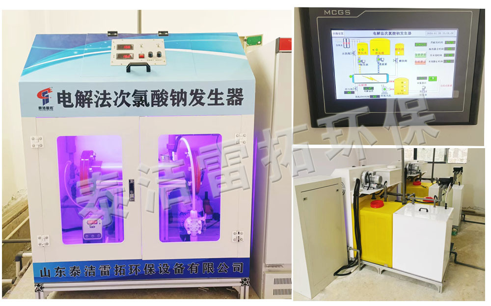 遵義市正安縣水廠采用我司300克次氯酸鈉發(fā)生器，PAC加藥設備進行自來水消毒